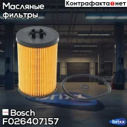 ������ �������� Bosch ���. F026407157 F026407157 ����