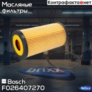 ������ �������� (�������) Bosch ���. F026407270 F026407270 ����