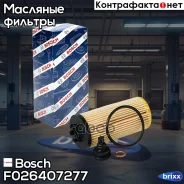 ������ �������� (�������) Bosch ���. F026407277 F026407277 ����