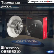 ���� ��������� [289 x 22] Iveco Daily II 05/99-03/06 Brembo ���. 08595210 08595210 ����