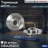 ���� ����. ���. [259x12] 4 ���. Renault Logan/Dacia 1,4-1,6 � ABS (04-) Brembo ���. 08A26810 08A26810 ����
