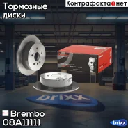 ���� ����. ���. [288x10] 5 ���. Lexus RX300 05/03- Brembo ���. 08A11111 08A11111 ����