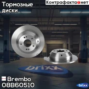 ������ Brembo ���. 08B60510 08B60510 ����