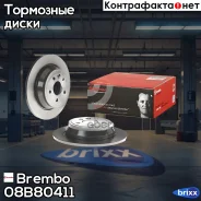 ���� ��������� UV Coated | ��� | Brembo ���. 08B80411 brembo;08b80411; 08B80411 ����
