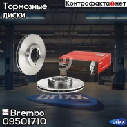 ���� ��������� Standard | ����� | Brembo ���. 09501710 09501710 ����