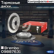 ���� ��������� UV Coated | ��� | Brembo ���. 09887631 09887631 ����