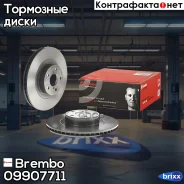 ���� ��������� Brembo ���. 09.9077.11 09907711 ����