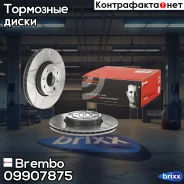 ���� ����. ���. [260x22] 4 ���. Dacia Logan/Sandero, Nissan Micra/NOTE/Tiida, Renault CLIO/Logan/Megane/Modus 1.0-1.8 02- Brembo ���. 09907875 0990787...