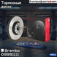 ���� ��������� �������� 09.9911.11 (323�30) 5 ��� Brembo ���. 09991111 09991111 ����