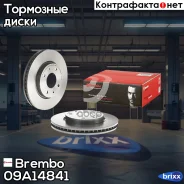 ���� ����. ���. ����. [276x26] 4 ���. Mitsubishi Galant VI 2.0/2.5/V6 24V 09/96-10/04/ Lancer 1.3/1.6 09/03- Brembo ���. 09. A148.41 09A14841 ����