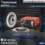���� ��������� Brembo ���. 09. A200.11 09A20011 ����