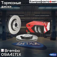 ���� ��������� Brembo ���. 09. A417.1X 09A4171X ����
