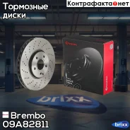 ���� ��������� UV Coated | ����� | Brembo ���. 09A82811 09A82811 ����