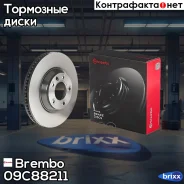 ���� ����. ���. ����. [350x34] R 5 ���. Painted Version AUDI Q7 3/06-, VW Touareg 10/02-, Porsche Cayenne 9/02- Brembo ���. 09. C882.11 09C88211 ����