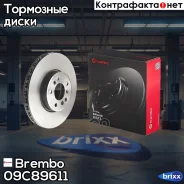 ���� ��������� ���. ����. [332x30] 5 ��� Brembo ���. 09. C896.11 09C89611 ����