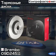 ���� ��������� UV Coated | ����� | Brembo ���. 09D24511 09D24511 ����
