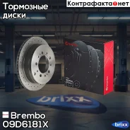 ���� ��������� Brembo ���. 09. D618.1X 09D6181X ����