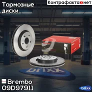 ���� ��������� ��������! Toyota Rav4/Camry 17 Brembo ���. 09D97911 09. D979.11 09D97911 ����