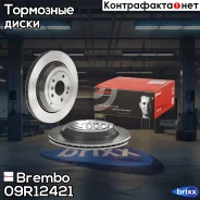 ���� ��������� UV Coated | ��� | Brembo ���. 09R12421 09R12421 ����
