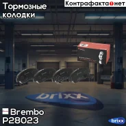 ������� ��������� �������� | ����� | Brembo ���. P28023 P28023 ����