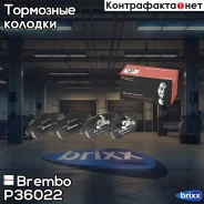 ������� ��������� �������� | ����� | Brembo ���. P36022 P36022 ����