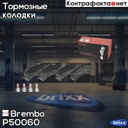 ������� ����. ���. Mercedes Sprinter 5-t 6/06- Brembo ���. P50060 P50060 ����