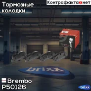 ������� ��������� �������� | ��� | Brembo ���. P50126 P50126 ����