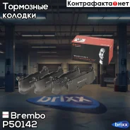 ������� ��������� �������� | ����� | Brembo ���. P50142 P50142 ����
