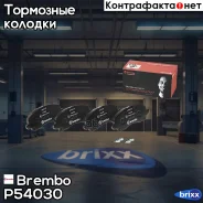 ������� ��������� �������� �������� Mitsubishi Lancer 1.5 1.8 2.0 08 ) 1.3 1.6 2.0 03 ) Galant VI Brembo ���. P54030 P54030 ����