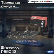 ������� ��������� ������ ����. FORD Focus II 04 ) Mazda 3 04 ) 123x51 9x16 7 4387374 Brembo ���. P59042 brembo;p59042; P59042 ����