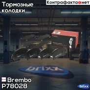 ������ Brembo ���. P78028 P78028 ����