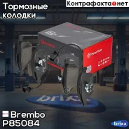 ������� ����. ���. AUDI A4/A6/A8 2.0-3.2 10.02-, SEAT EXEO 1.6-2.0 12.08- Brembo ���. P85084 P85084 ����