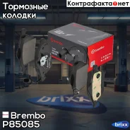 ������� ��������� Brembo ���. P85085 P85085 ����