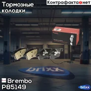 ������� ����. ���. VW Touareg 02-10 Brembo ���. P85149 brembo;p85149; P85149 ����
