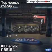 ������� �������� ����.! Audi A4/A5/Q7 (4M) 15 Brembo ���. P85154 P85154 P85154 ����