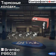 ������� �������� � Volvo XC90 2.5iT/3.0i T6 02 Brembo ���. P86018 P86018 1043 00 ! P86018 ����