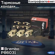 ������� �������� ��������! Volvo XC40 1.5-2.0/2.0D 17 Brembo ���. P86031 P 86 031 P86031 ����