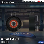 ����� ���������� ����� Caffaro ���. 0189 0189 ����