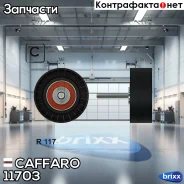 ����� ���������� ����� Caffaro ���. 11703 11703 ����