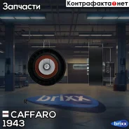����� ���������� ����� Caffaro ���. 1943 1943 ����