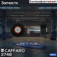 ����� ����� ��� Caffaro ���. 2748 2748 ����