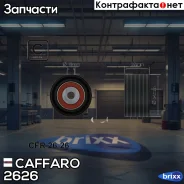 ����� ����� ��� Caffaro ���. 2626 2626 ����