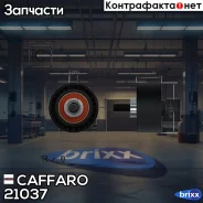 ����� ����� ��� Caffaro ���. 21037 21037 ����