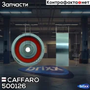 ����� ����� ��� Caffaro ���. 500126 500126 ����