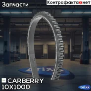 ������ �������� Universal Carberry ���. 10X1000 10X1000 ����