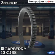 ������ �������� Universal Carberry ���. 13X1138 13X1138 ����