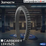 ������ �������� Universal Carberry ���. 13X1525 13X1525 ����