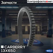 ������ �������� Universal Carberry ���. 13X650 13X650 ����