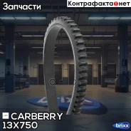 ������ �������� Universal Carberry ���. 13X750 13X750 ����