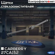 ����� ����������������330�� Carberry ���. 27CA152 27CA152 ����